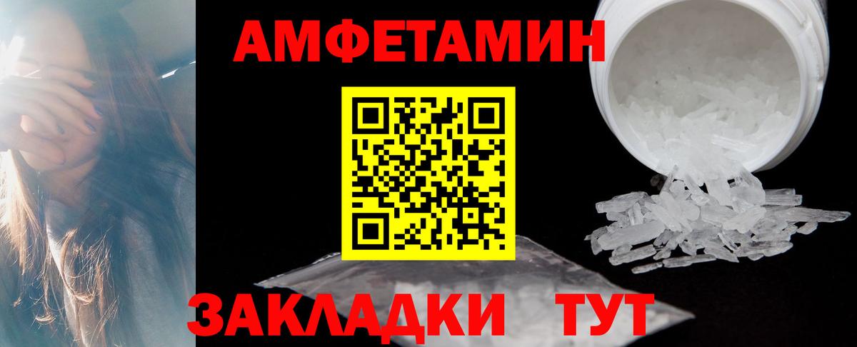 АМФЕТАМИН Premium Бугульма