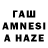 Каннабис Amnesia NadiaCheck _