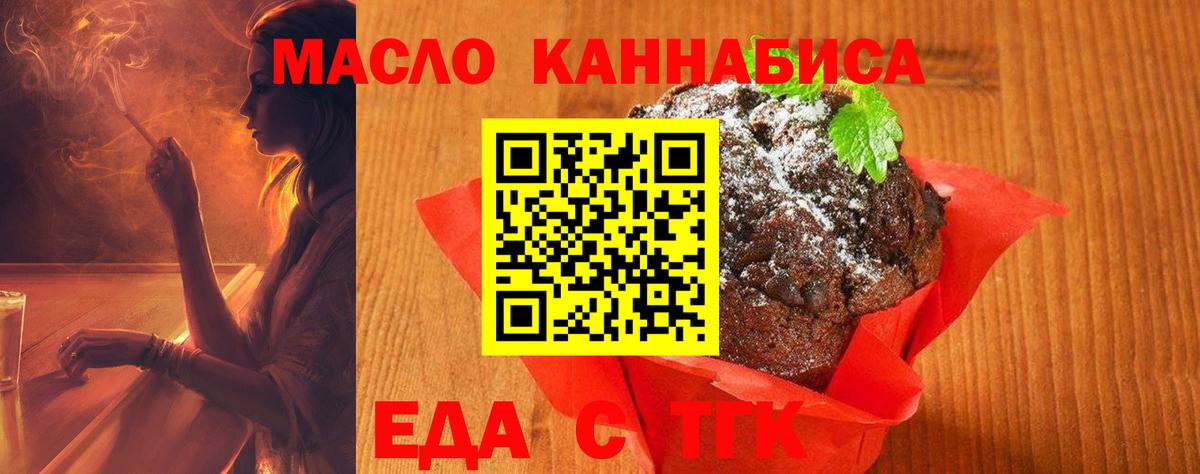 Canna-Cookies конопля Бугульма