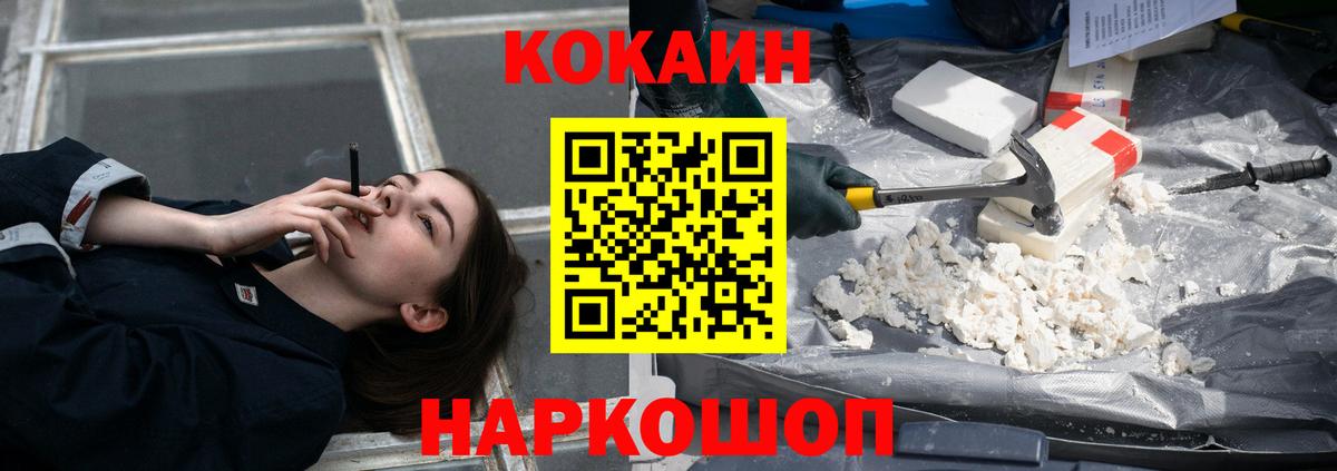 Бугульма  Кокаин  Кокаин 98%  Вход с VPN  Cocaine Fish Scale 