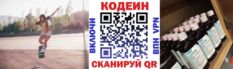 продажа наркотиков  Бугульма  Codein напиток Lean (лин) 