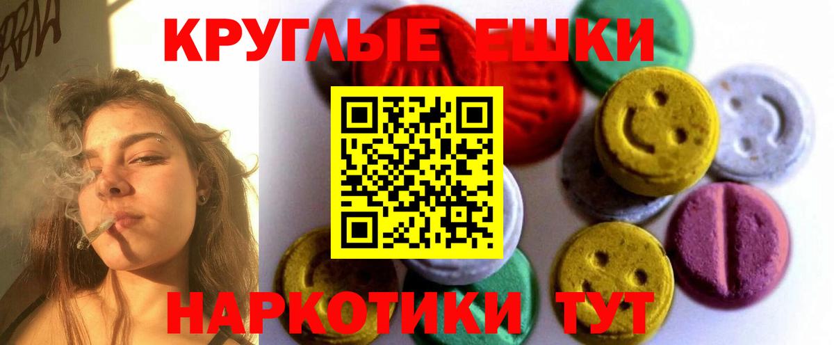 Ecstasy 280 MDMA Бугульма
