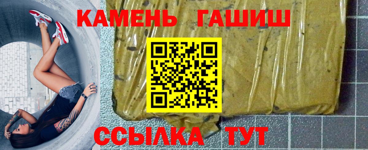 ГАШ гашик  где купить наркоту  Бугульма  Гашиш  Вход с VPN  ГАШ Изолятор 