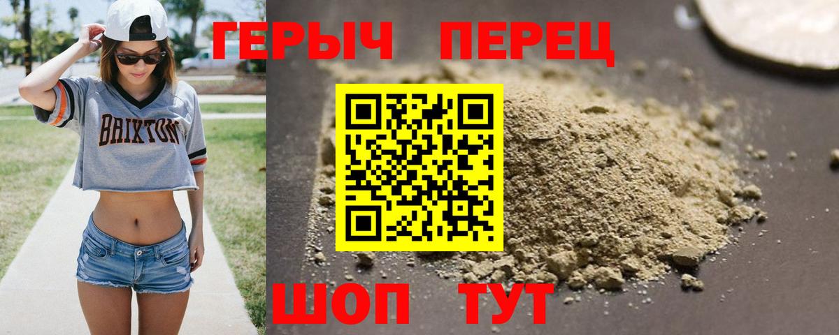 Героин гречка Бугульма
