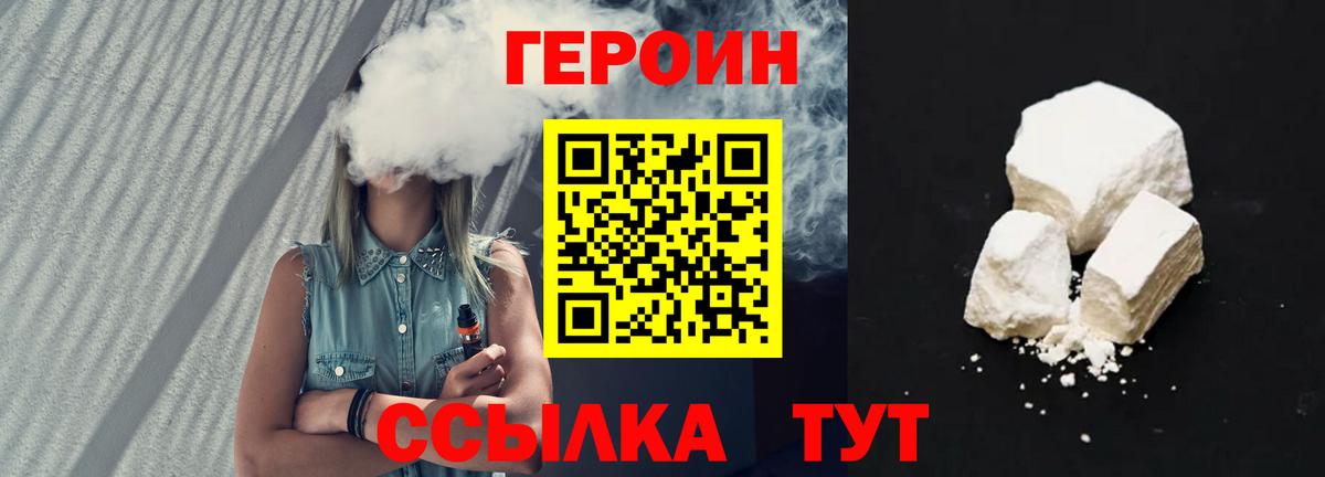 ГЕРОИН  Вход с VPN  Бугульма  Героин Афган 
