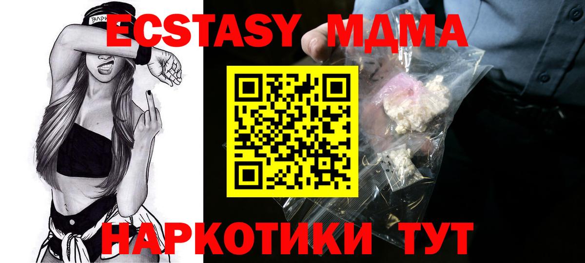 MDMA Molly  Вход с VPN  MDMA молли  Бугульма 