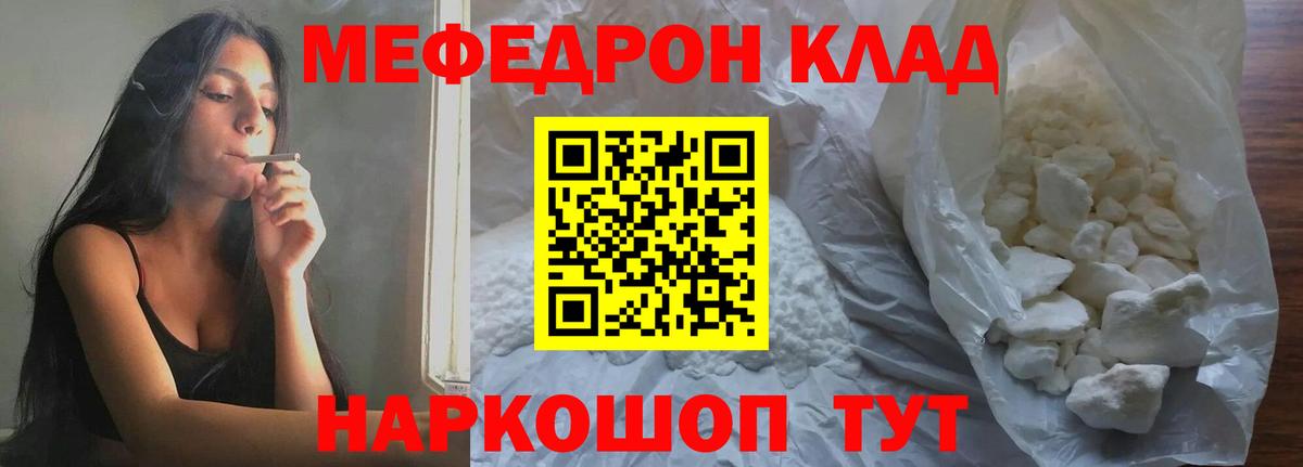 Меф мука  Меф  Мефедрон mephedrone  Бугульма  Вход с VPN 