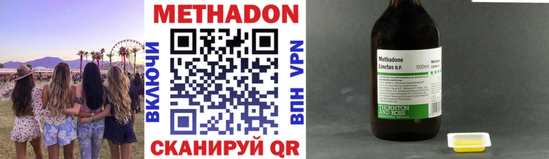 где купить наркоту  Бугульма  МЕТАДОН VHQ 