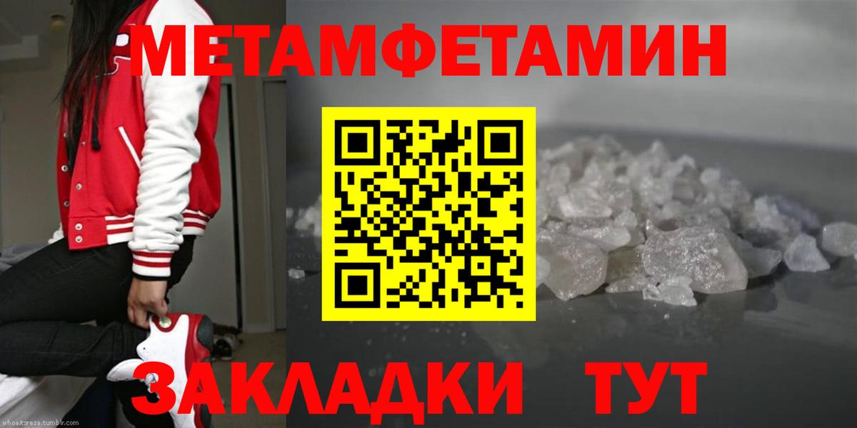 Первитин мет Бугульма