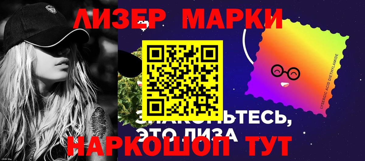 Наркотические марки 1500мкг  Вход с VPN  Бугульма 