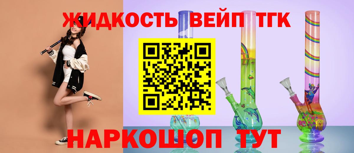 ТГК вейп с тгк  Вход с VPN  Бугульма  Дистиллят ТГК концентрат 