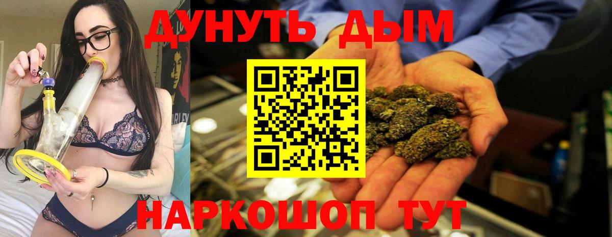 Бошки Шишки VHQ  Вход с VPN  МАРИХУАНА LSD WEED  Каннабис THC 21%  Бугульма 